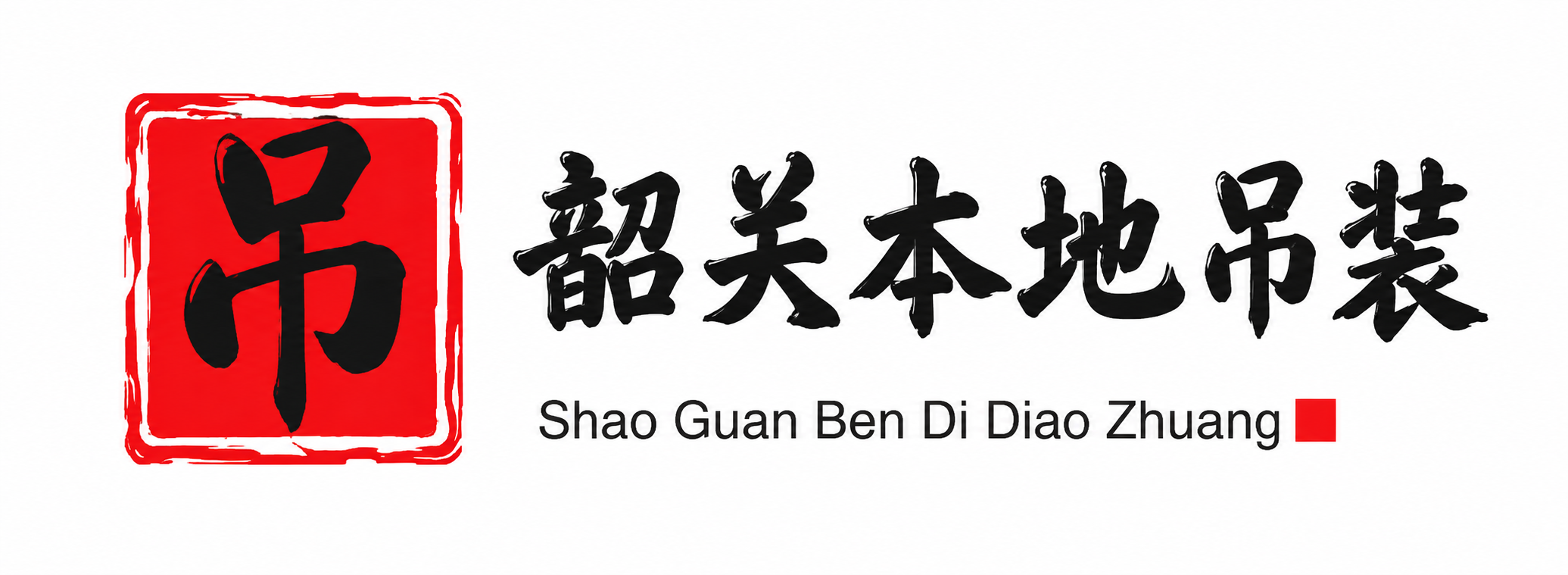 马鞍山附近吊车出租电话